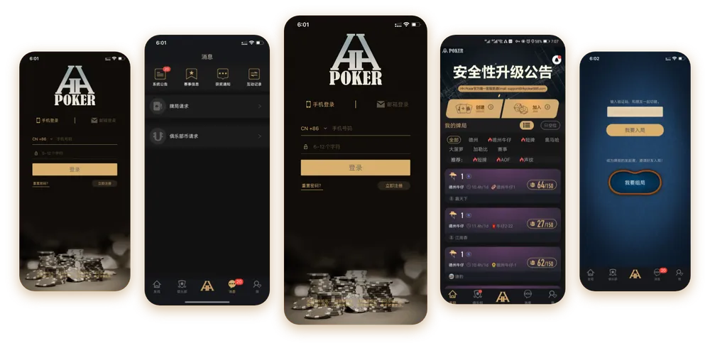hhpoker下载官网